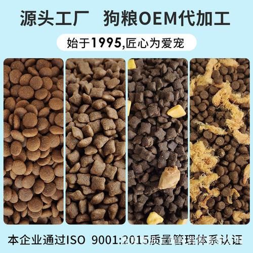 源头工厂狗粮代加工犬粮鲜肉狗粮干粮oem贴牌定制批发代理odm